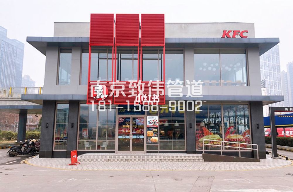 建邺区肯德基管道疏通