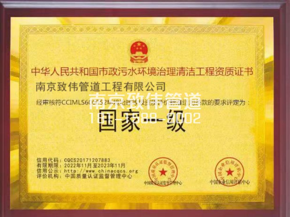 建邺区环境一级证书